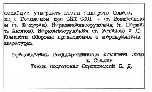 Аксель Берг Аксель Берг