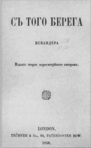 Герцен Герцен