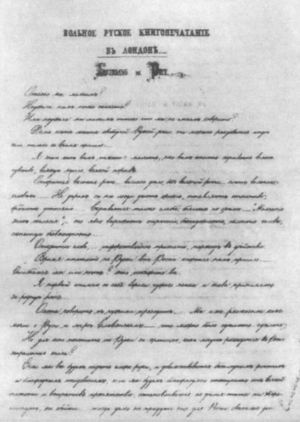 Герцен Герцен
