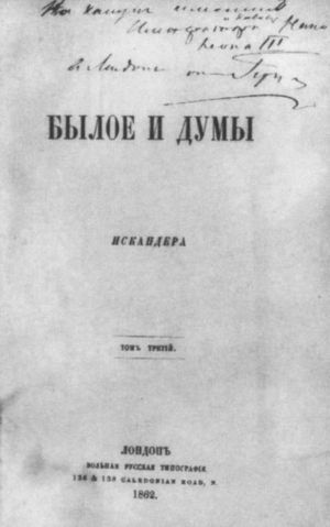 Герцен Герцен