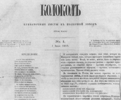 Герцен Герцен