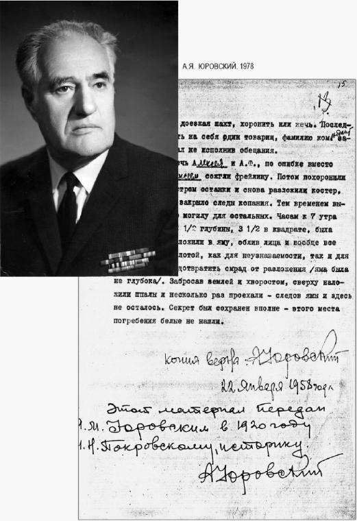 Вопросительные знаки в "Царском деле" Вопросительные знаки в "Царском деле"