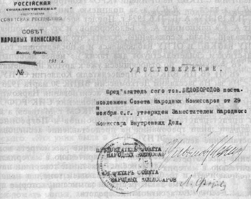 Вопросительные знаки в "Царском деле" Вопросительные знаки в "Царском деле"