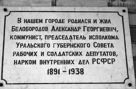 Вопросительные знаки в "Царском деле" Вопросительные знаки в "Царском деле"