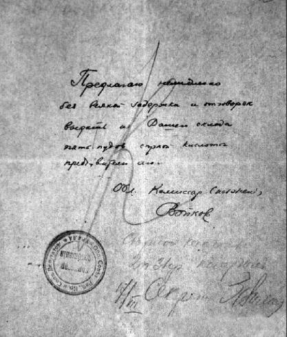 Вопросительные знаки в "Царском деле" Вопросительные знаки в "Царском деле"
