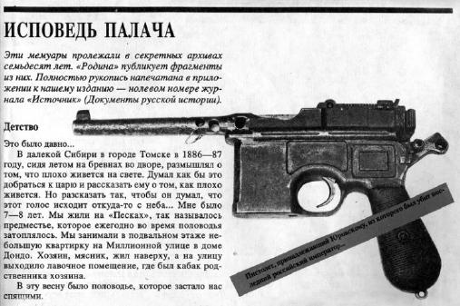 Вопросительные знаки в "Царском деле" Вопросительные знаки в "Царском деле"