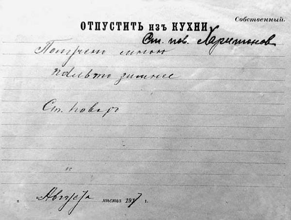 Претерпевшие до конца. Судьбы царских слуг, оставшихся верными долгу и присяге Претерпевшие до конца. Судьбы царских слуг, оставшихся верными долгу и присяге