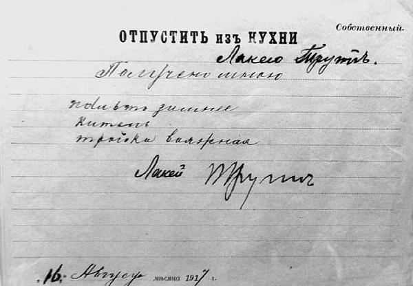 Претерпевшие до конца. Судьбы царских слуг, оставшихся верными долгу и присяге Претерпевшие до конца. Судьбы царских слуг, оставшихся верными долгу и присяге