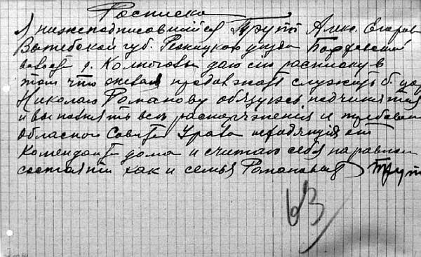 Претерпевшие до конца. Судьбы царских слуг, оставшихся верными долгу и присяге Претерпевшие до конца. Судьбы царских слуг, оставшихся верными долгу и присяге