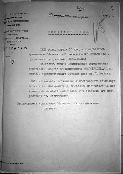 Претерпевшие до конца. Судьбы царских слуг, оставшихся верными долгу и присяге Претерпевшие до конца. Судьбы царских слуг, оставшихся верными долгу и присяге