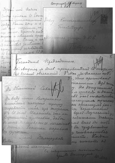 Претерпевшие до конца. Судьбы царских слуг, оставшихся верными долгу и присяге Претерпевшие до конца. Судьбы царских слуг, оставшихся верными долгу и присяге