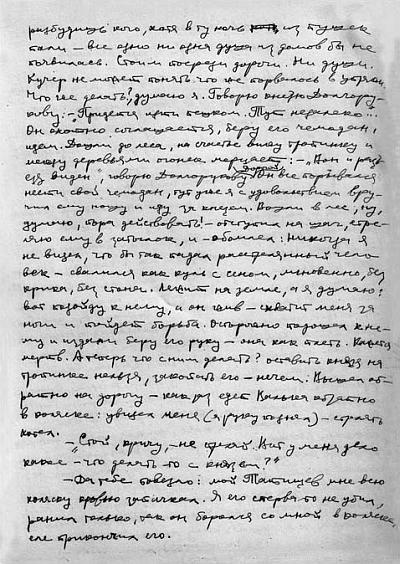 Претерпевшие до конца. Судьбы царских слуг, оставшихся верными долгу и присяге Претерпевшие до конца. Судьбы царских слуг, оставшихся верными долгу и присяге