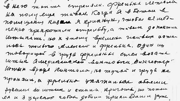 Претерпевшие до конца. Судьбы царских слуг, оставшихся верными долгу и присяге Претерпевшие до конца. Судьбы царских слуг, оставшихся верными долгу и присяге
