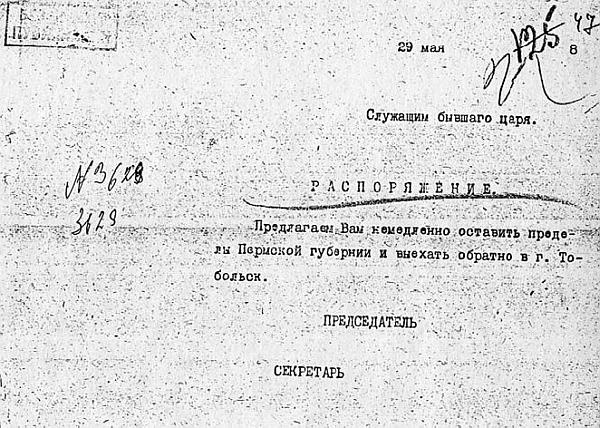 Претерпевшие до конца. Судьбы царских слуг, оставшихся верными долгу и присяге Претерпевшие до конца. Судьбы царских слуг, оставшихся верными долгу и присяге