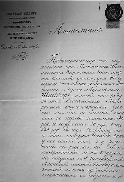 Претерпевшие до конца. Судьбы царских слуг, оставшихся верными долгу и присяге Претерпевшие до конца. Судьбы царских слуг, оставшихся верными долгу и присяге