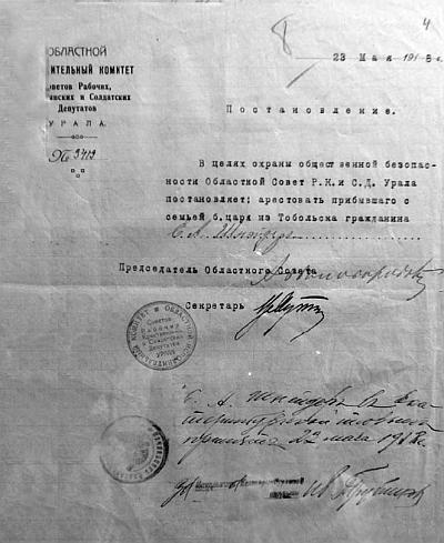 Претерпевшие до конца. Судьбы царских слуг, оставшихся верными долгу и присяге Претерпевшие до конца. Судьбы царских слуг, оставшихся верными долгу и присяге