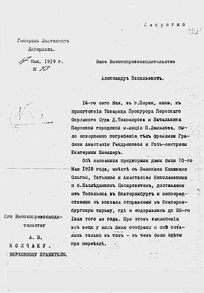 Претерпевшие до конца. Судьбы царских слуг, оставшихся верными долгу и присяге Претерпевшие до конца. Судьбы царских слуг, оставшихся верными долгу и присяге