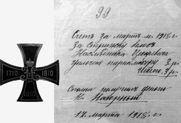 Претерпевшие до конца. Судьбы царских слуг, оставшихся верными долгу и присяге Претерпевшие до конца. Судьбы царских слуг, оставшихся верными долгу и присяге