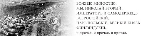 В окопах. 1916 год. Хроника одного полка В окопах. 1916 год. Хроника одного полка