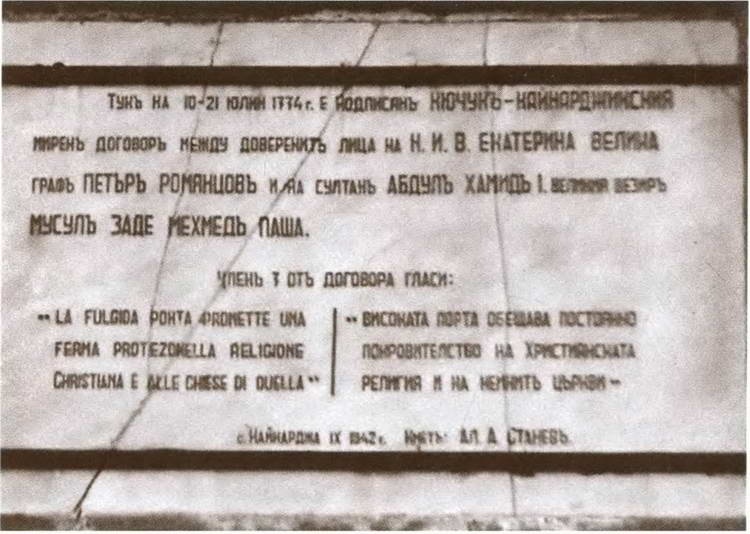 Фельдмаршал Румянцев Фельдмаршал Румянцев