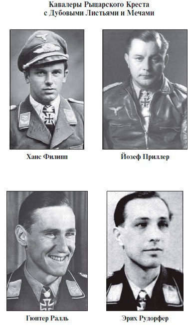 Асы Люфтваффе. Кто есть кто. Скорость Асы Люфтваффе. Кто есть кто. Скорость