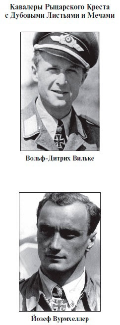Асы Люфтваффе. Кто есть кто. Скорость Асы Люфтваффе. Кто есть кто. Скорость