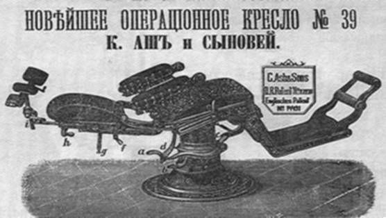 Из истории зубоврачевания, или Кто лечит зубы монархам Из истории зубоврачевания, или Кто лечит зубы монархам
