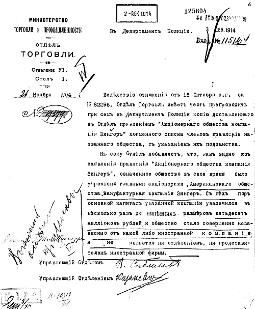 Ювелирные сокровища Российского императорского двора Ювелирные сокровища Российского императорского двора