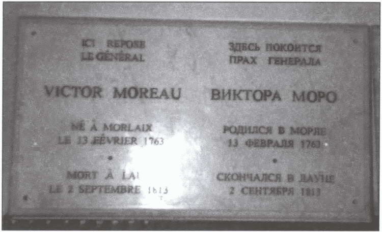Главный соперник Наполеона. Великий генерал Моро Главный соперник Наполеона. Великий генерал Моро
