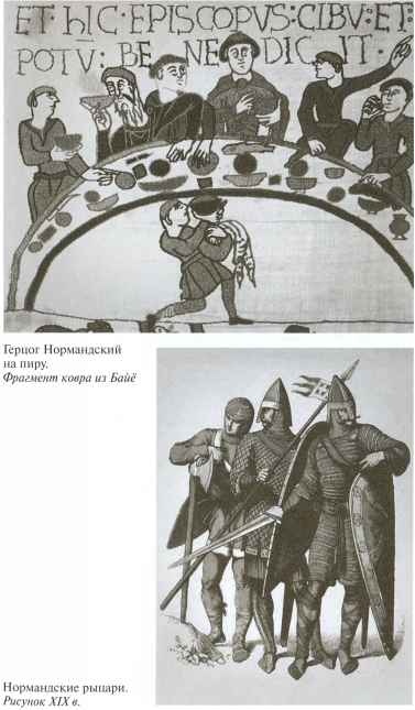 Вильгельм Завоеватель Вильгельм Завоеватель