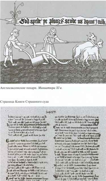 Вильгельм Завоеватель Вильгельм Завоеватель