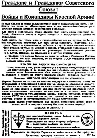 "Долина смерти". Трагедия 2-й ударной армии "Долина смерти". Трагедия 2-й ударной армии
