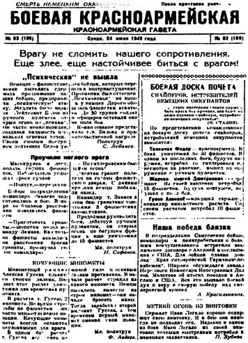 "Долина смерти". Трагедия 2-й ударной армии "Долина смерти". Трагедия 2-й ударной армии