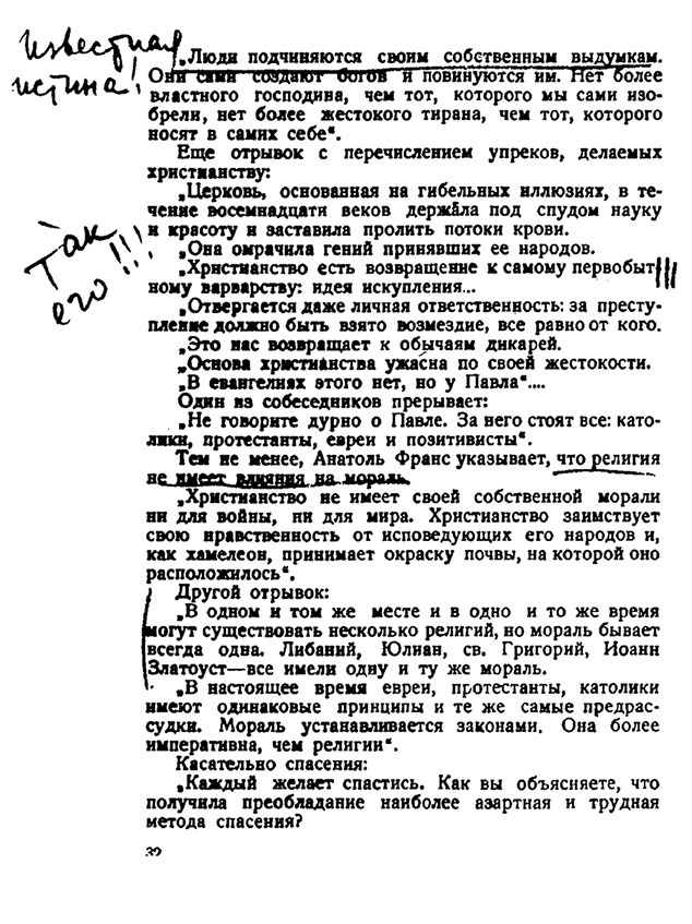 Тайная жизнь Сталина. По материалам его библиотеки и архива. К историософии сталинизма Тайная жизнь Сталина. По материалам его библиотеки и архива. К историософии сталинизма