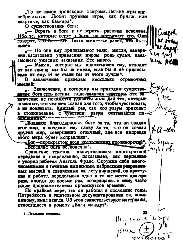 Тайная жизнь Сталина. По материалам его библиотеки и архива. К историософии сталинизма Тайная жизнь Сталина. По материалам его библиотеки и архива. К историософии сталинизма