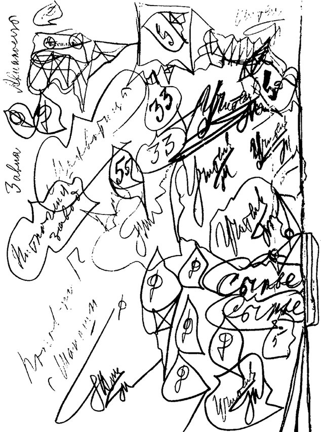 Тайная жизнь Сталина. По материалам его библиотеки и архива. К историософии сталинизма Тайная жизнь Сталина. По материалам его библиотеки и архива. К историософии сталинизма