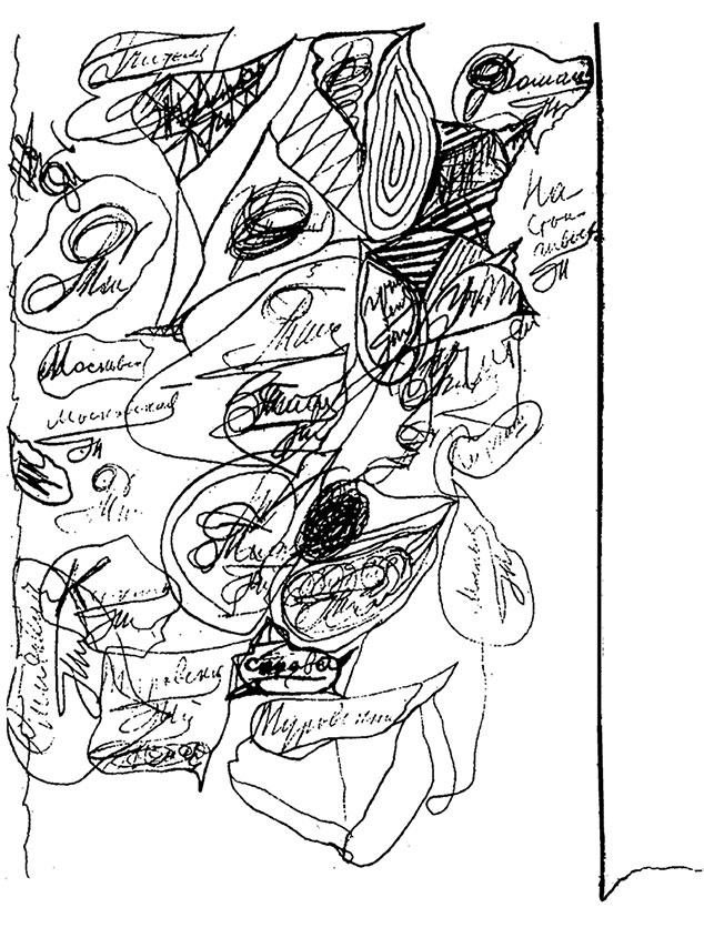 Тайная жизнь Сталина. По материалам его библиотеки и архива. К историософии сталинизма Тайная жизнь Сталина. По материалам его библиотеки и архива. К историософии сталинизма