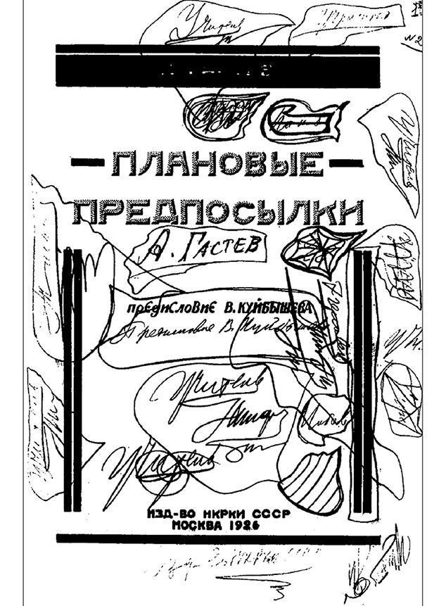 Тайная жизнь Сталина. По материалам его библиотеки и архива. К историософии сталинизма Тайная жизнь Сталина. По материалам его библиотеки и архива. К историософии сталинизма