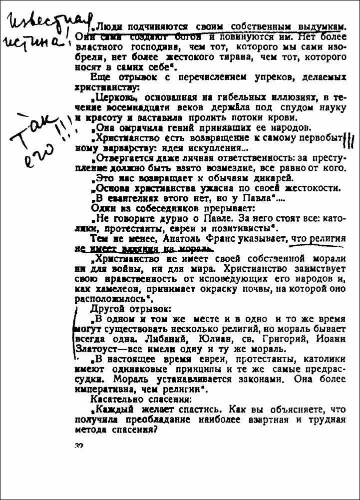 Иосиф Сталин в личинах и масках человека, вождя, ученого Иосиф Сталин в личинах и масках человека, вождя, ученого