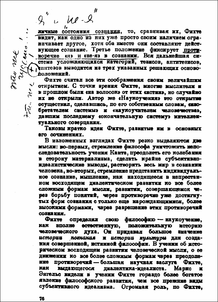 Иосиф Сталин в личинах и масках человека, вождя, ученого Иосиф Сталин в личинах и масках человека, вождя, ученого