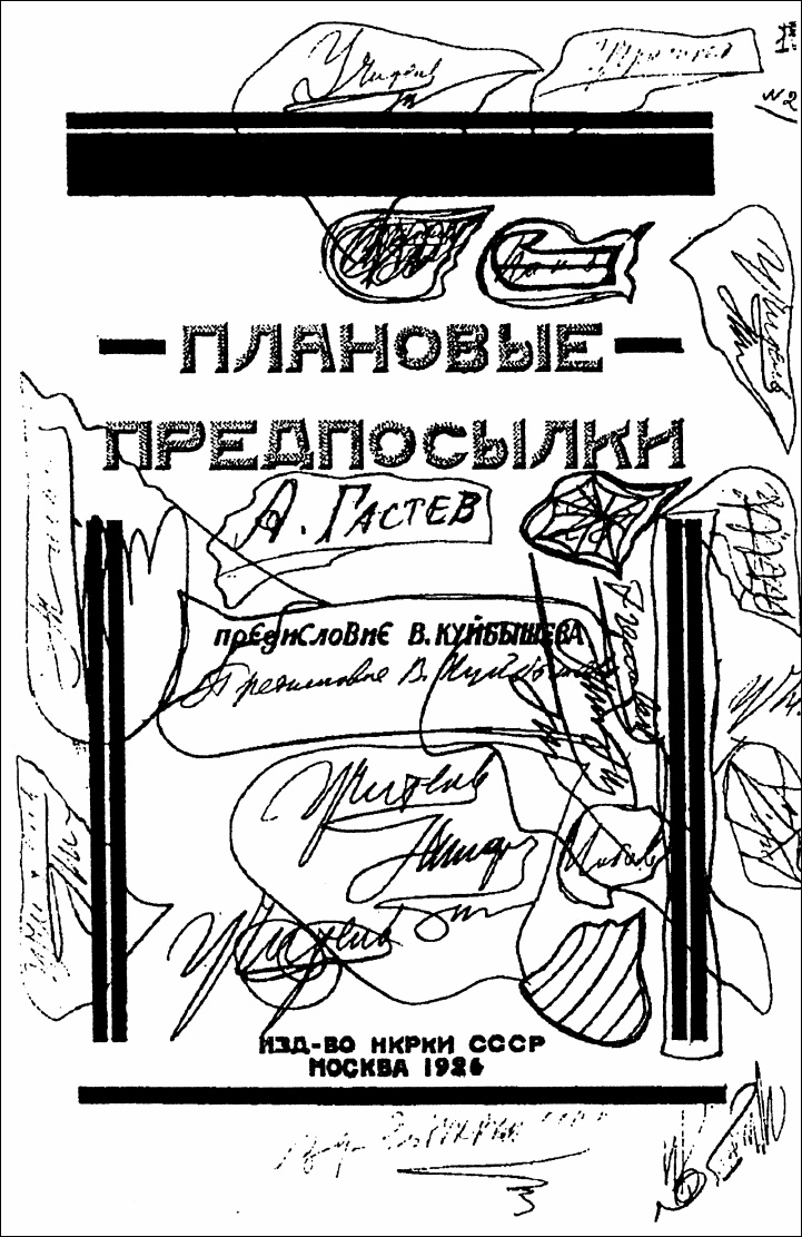 Иосиф Сталин в личинах и масках человека, вождя, ученого Иосиф Сталин в личинах и масках человека, вождя, ученого