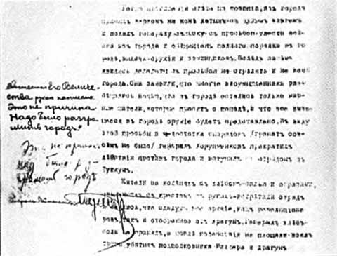 Витте Витте