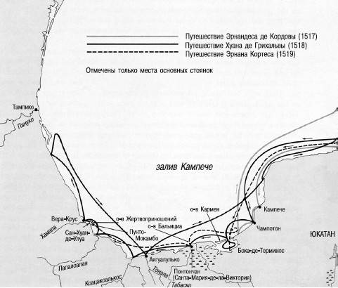 Конкистадоры. История испанских завоеваний XV- XVI веков Конкистадоры. История испанских завоеваний XV- XVI веков