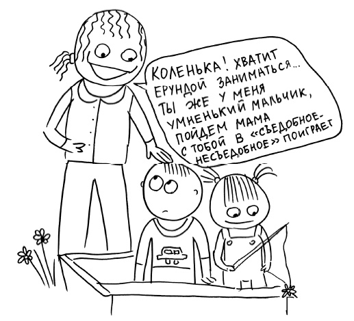 Большая книга «ленивой мамы» Большая книга «ленивой мамы»