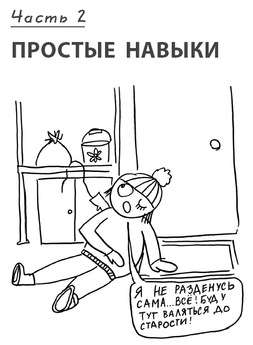 Большая книга «ленивой мамы» Большая книга «ленивой мамы»