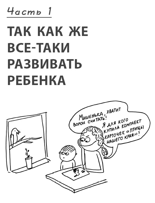 Большая книга «ленивой мамы» Большая книга «ленивой мамы»