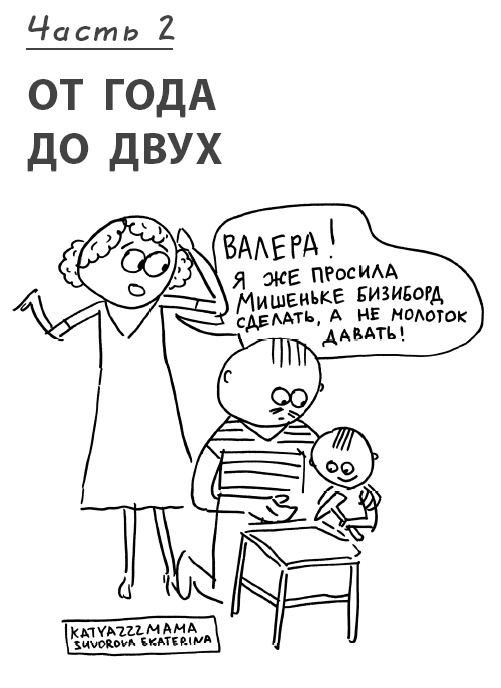 Большая книга «ленивой мамы» Большая книга «ленивой мамы»