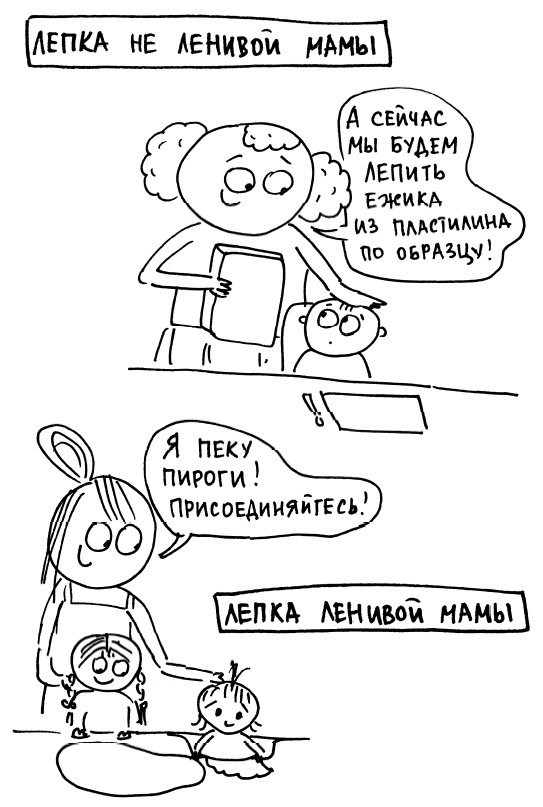 Большая книга «ленивой мамы» Большая книга «ленивой мамы»