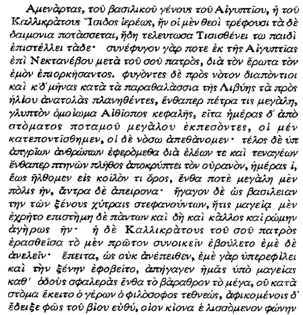Приключения Айши (сборник) Приключения Айши (сборник)