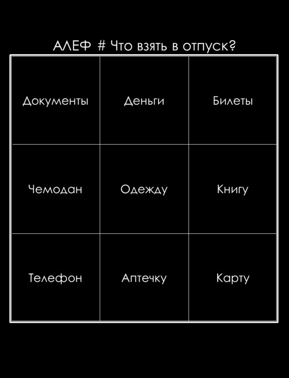 Матричный метод мышления. Принципы и приемы умственной работы Матричный метод мышления. Принципы и приемы умственной работы